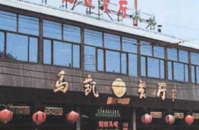 马凯餐厅