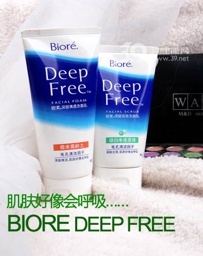 碧柔洗面奶：高岭土对抗绿白柔珠