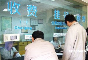 我国08年医疗费涨幅回升 住院人均费用增近一成